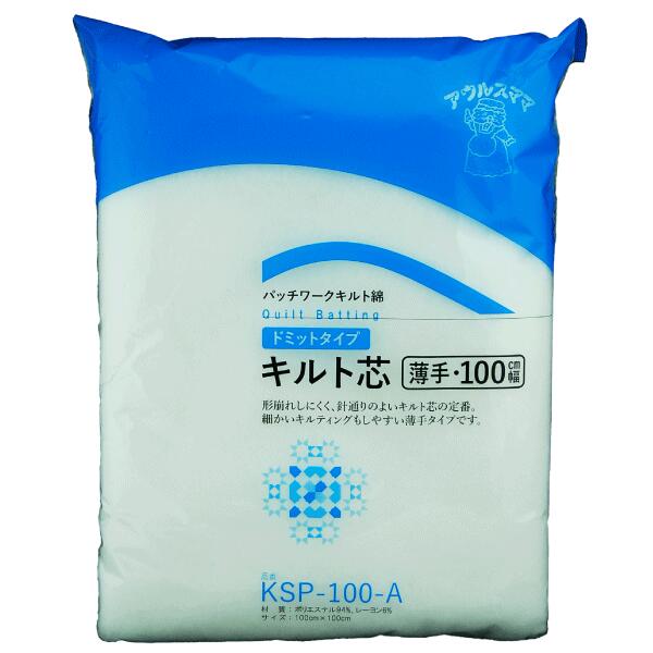 薄手のドミット芯