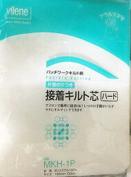 片面接着のハードなキルト芯