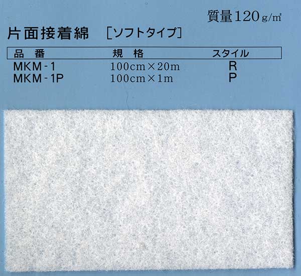 Rakuten - 片面接着のソフトなキルト芯