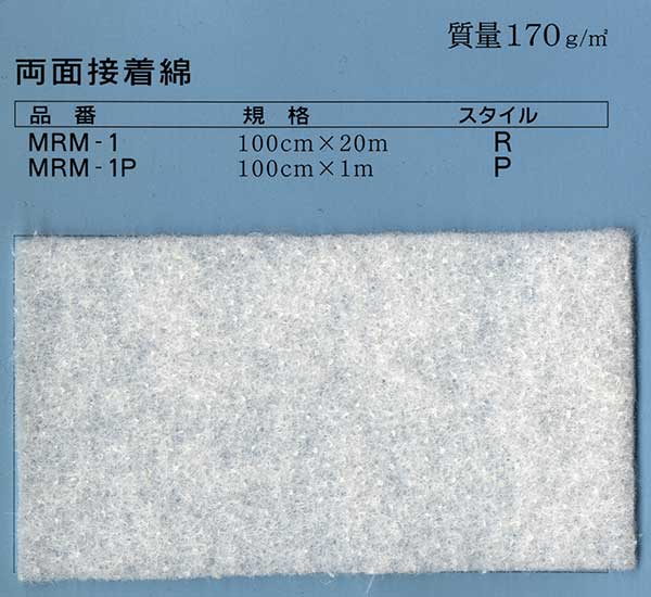 Rakuten - 両面接着のキルト芯