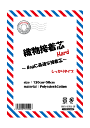 織物接着芯HARD