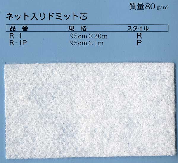 Rakuten - ネット入ドミット芯