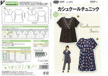 カシュクールチュニック