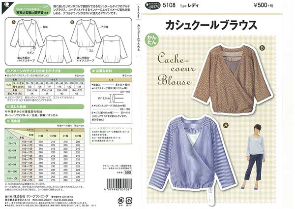 身長150〜170cm、バスト74〜106cm、ウエスト54〜92cm、ヒップ84〜108cm対応