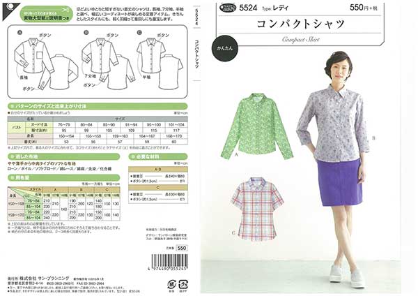 身長150〜170cm、バスト74〜106cm、ウエスト54〜92cm、ヒップ84〜108cm対応