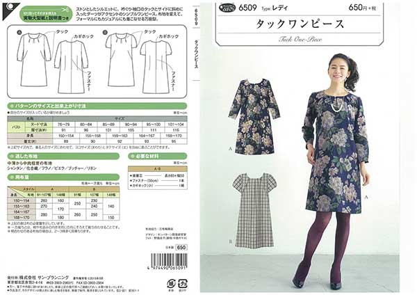 タックワンピース