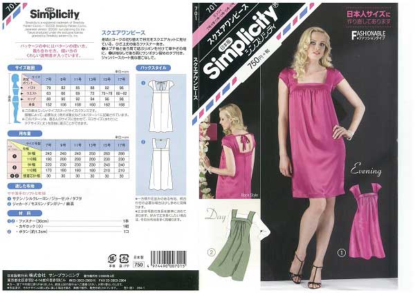 普通体（7〜17号対応）