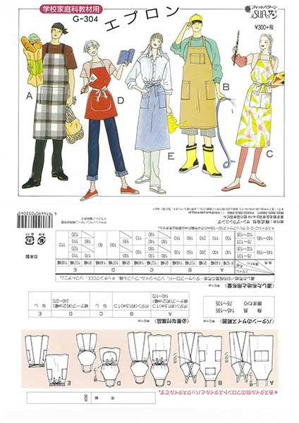 成人男女身長150〜185cm、胸囲74〜102cm、ヒップ82〜110cm対応