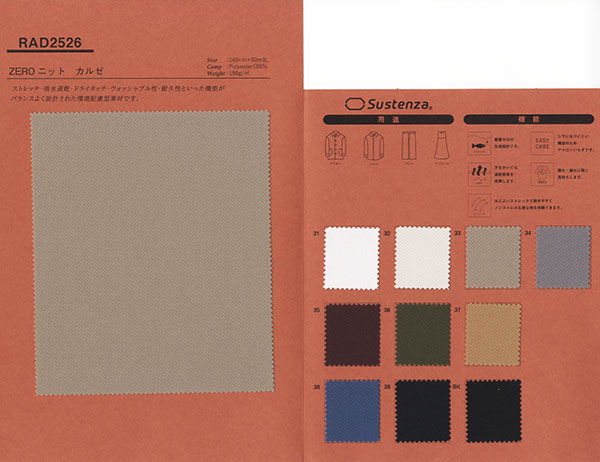 ZEROニット　カルゼ