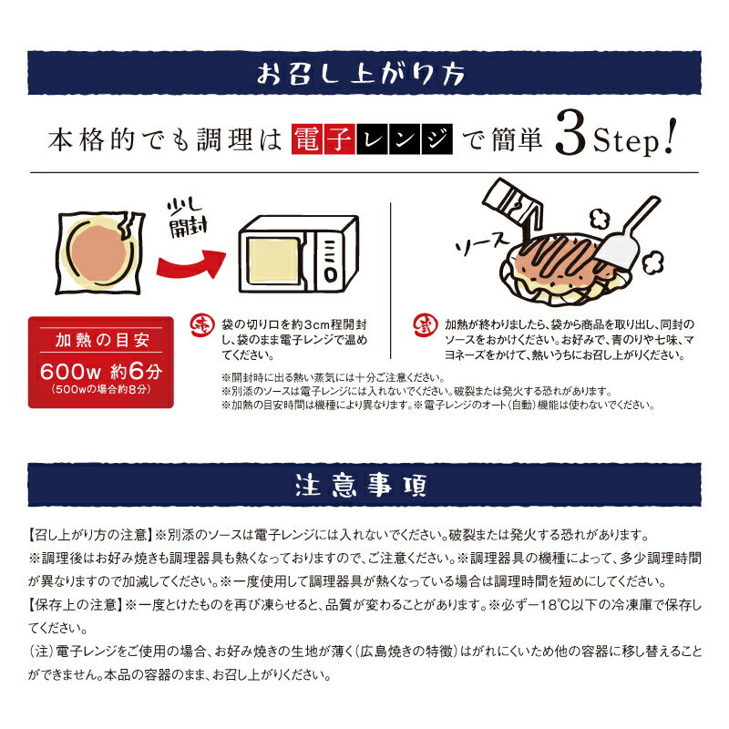お好み焼き