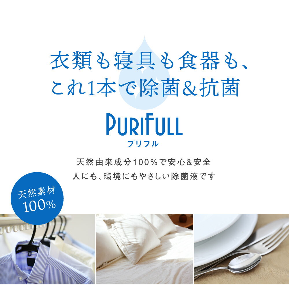 【コック付】業務用除菌液 Purifull プリフル 5L「アルコール消毒液や次亜塩素酸水、次亜塩素酸ナトリウムの代わりに焼成カルシウム」マスクや手指の除菌に使える 無臭で人体に安全・安心な天然素材 お掃除 机 おもちゃ ペット 消臭 洗剤 ウイルス対策