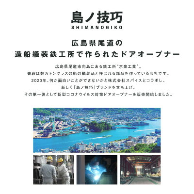 真鍮製ドアオープナーマルチタッチツールコロナ対策