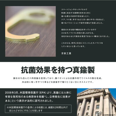 真鍮製ドアオープナーマルチタッチツールコロナ対策