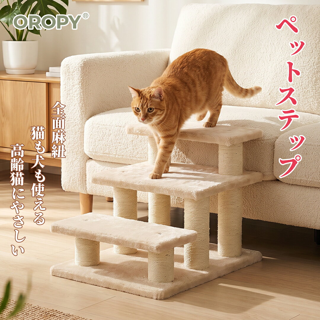 楽天市場】猫 ベッド 二段（猫用品｜ペット・ペットグッズ）の通販