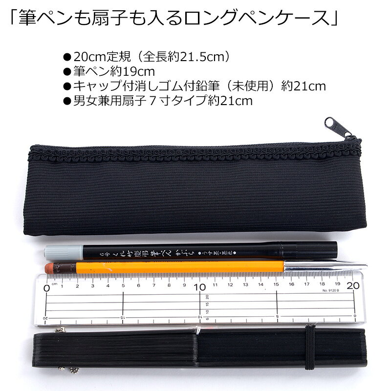 【メール便送料無料】日本製ロングペンケース グログラン筆入 スリムポーチ 数珠入れ orora-10010434 アウローラ フォーマル楽天市場店 サンプル画像2