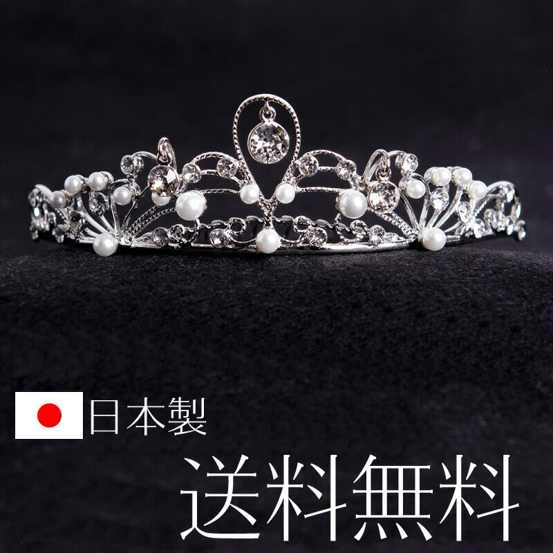 ティアラ ウェディング 日本製 スワロフスキー使用 499 花嫁 ブライダル 結婚式【あす楽対応】国産