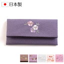 ちりめん刺繍入念珠袋 数珠袋 念珠入れ 数珠入れ 日本製