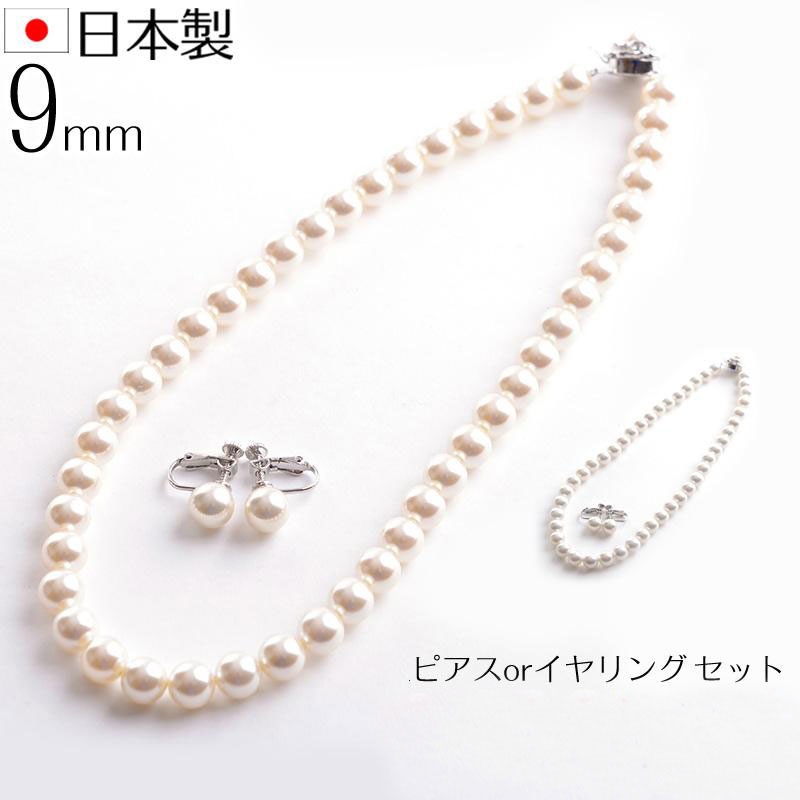 楽天市場】真珠 ネックレス 9mm セットの通販