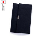 【メール便送料無料】ホック式日本製数珠入れ(黒 新型) ちりめん数珠袋 念珠入れ 念珠袋