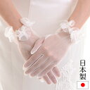ウェディンググローブ 3花パール留め 日本製 手袋 ブライダル 花嫁 結婚式 挙式 オフホワイト 生成 その1
