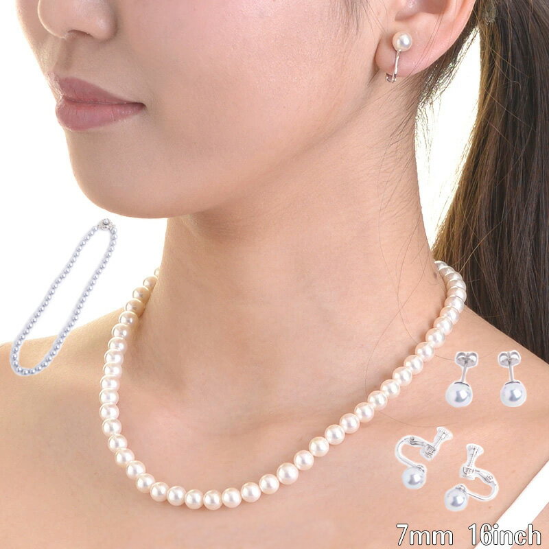 【メール便送料無料】高級オーロラ本貝パール7mmネックレス イヤリング ピアス セット 日本製 16インチ 宝飾店仕様 結婚式 冠婚葬祭 ブラックフォーマル 入...