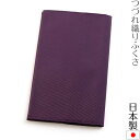 綴織ふくさ無地 慶弔両用袱紗 結婚式 冠婚葬祭 男性用 女性用 日本製 紙箱入