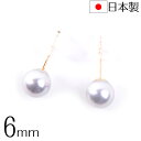 【メール便送料無料】日本製6mmシルバーグレー本貝パールK18ポストピアス 18金