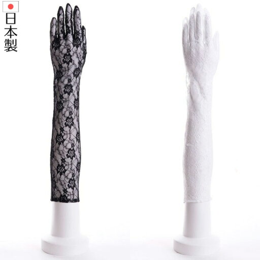 レースロンググローブ 日本製 約50cm ブライダル ウェディング【メール便送料無料】 レースロンググローブ 日本製 約50cm ブライダル ウェディング【メール便送料無料】
