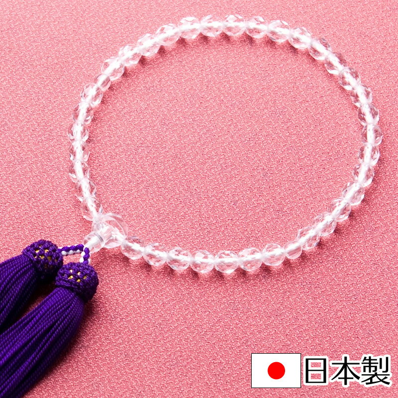 数珠 女性用 京念珠 白切子 京都珠数製造卸協同組合加盟店謹製 略式数珠【メール便送料無料】