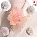 日本製コサージュ オーガンジースイートピー295 フォーマル 結婚式 入学式 入園式 卒業式 卒園式【あす楽対応】【送料無料】