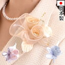 【あす楽対応 送料無料】トリプル巻きコサージュ 日本製 入学式 入園式 卒業式 卒園式 結婚式 2次会 パーティー