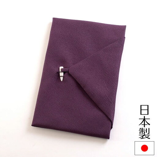 【メール便送料無料】日本製東雲台付ふくさ 紙箱入 慶弔両用袱紗 結婚式 冠婚葬祭 男性用 女性用 【メール便送料無料】日本製東雲台付ふくさ 紙箱入 慶弔両用袱紗 結婚式 冠婚葬祭 男性用 女性用
