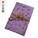 桜綸子飾り結びふくさpr 【メール便送料無料】