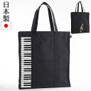 【送料無料】日本製A4サブバッグ縦型 トートバッグ レッスンバッグ(4)