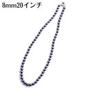 メール便 送料無料 黒蝶本貝パール ネックレス アクセサリー 葬儀 お葬式 冠婚葬祭 ブラックフォーマル