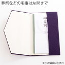 ギフト用ふくさ100枚セット 箱入り のし付 包装紙あり 袱紗 慶弔両用 無地ちりめん 結婚式 ブラックフォーマル 男性用 女性用 おしゃれ かわいい 3