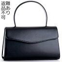 B品返品不可 本革 ブラックフォーマルバッグ 箱なし 定番ワイド黒レザー 日本製 冠婚葬祭 弔事 お受験 結婚式 入学式 卒業式 慶弔両用 パーティー 牛革 大...