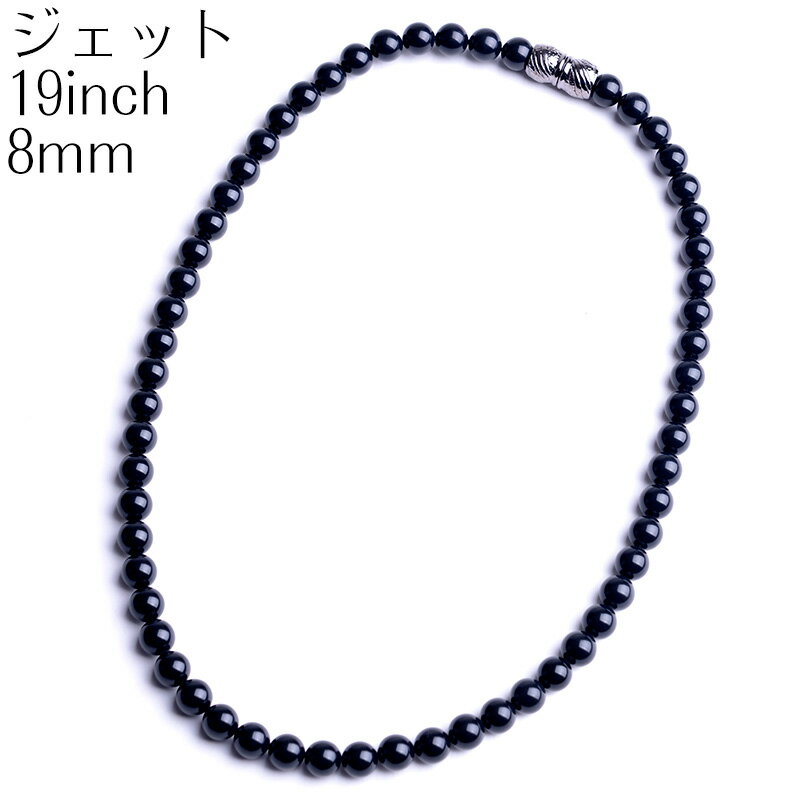 åȥͥå쥹 8mm 19 ŷ 硼  ޥͥåȥ饹 50cm ֥åեޥ   ̼