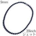 ジェットネックレス 9mm 20インチ 天然 チョーカー 日本製 マグネットクラスプ 52cm ブラックフォーマル 葬祭 葬儀 告別式