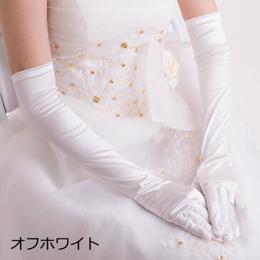 サテンロンググローブ Lサイズ 日本製 約50cm ブライダル 花嫁 結婚式 ウェディングドレス【メール便送料無料】
