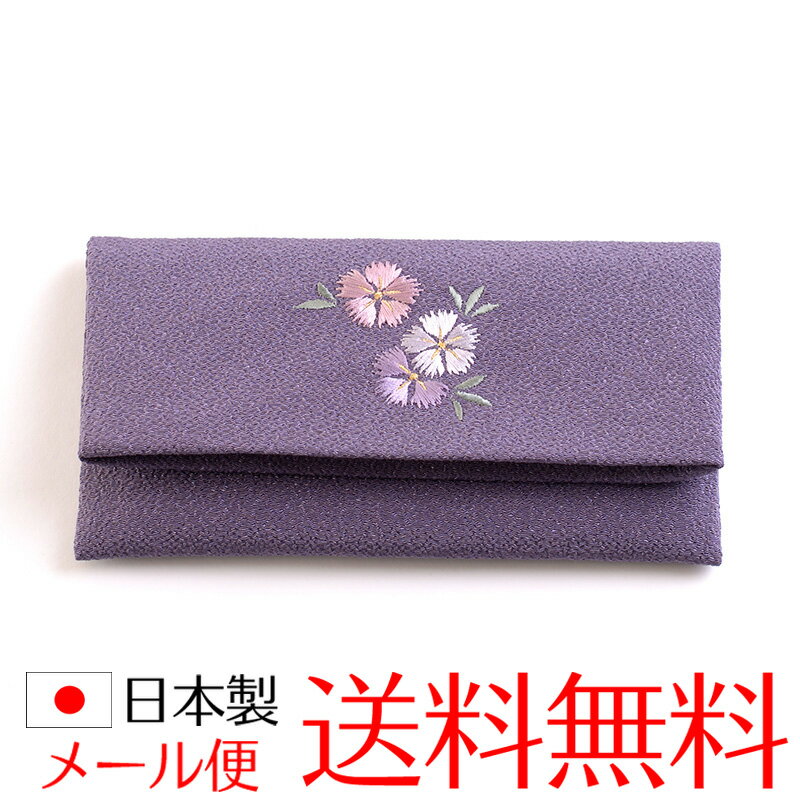 ちりめん刺繍入念珠袋 数珠袋 念珠入れ 数珠入れ 日本製