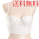 ロングブラジャー ブライダルインナー【メール便送料無料】 花...