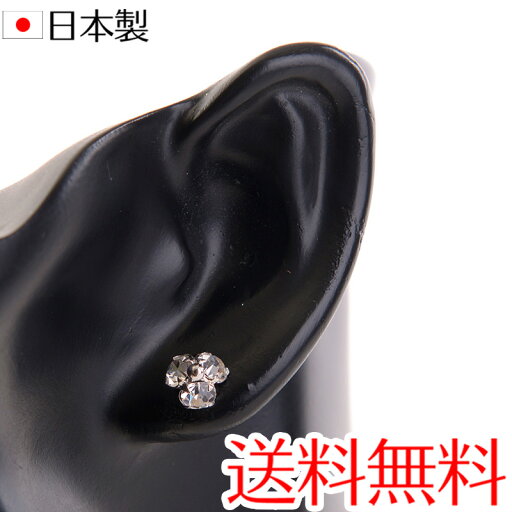 【メール便送料無料】国産チタンポストピアス 3石スワロフスキーストーン使用 日本製 Made in Japan 金属アレルギーの方も安心 結婚式 パーティー 2次会 【メール便送料無料】国産チタンポストピアス 3石スワロフスキーストーン使用 日本製 Made in Japan 金属アレルギーの方も安心 結婚式 パーティー 2次会