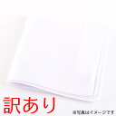 【メール便送料無料】【訳あり】 フォーマルハンカチ 紳士 メンズ 難あり アソート アウトレット 返品交換不可