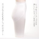 【メール便送料無料】ロングガードル 日本製ブライダルインナー 結婚式 ウェディングドレス 花嫁 2