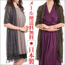 フリンジブラックラメショール【日本製】大判ストール【メール便送料無料】結婚式,パーティー,2次会,披露宴,フォーマル,お呼ばれ,パーティードレス,演奏会,発表会,謝恩会,卒業式,入学式,入園式,卒園式【RCP】