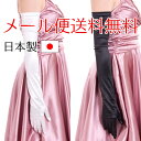 サテン超ロンググローブ 日本製 約60cm ブライダル ウェディング【メール便送料無料】【RCP】
