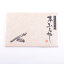 【メール便送料無料】高級あぶら取り紙 本ふるや