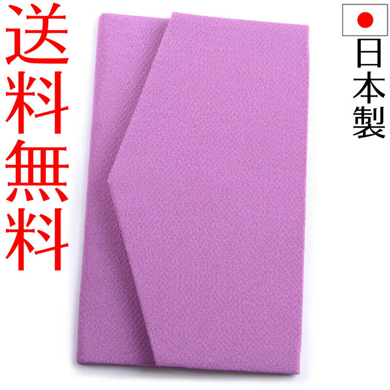 御祝儀はふくさに包むのが礼儀ですが、なかなか上手に包めないもの。金封ふくさがあれば、御祝儀をスマートに差し出すことができます。シンプルなデザインで男性女性どちらでもご利用しやすくなっております 【サイズ】約12cm×約20cm 【色】藤色は薄い紫ですので慶弔両用どちらでも使えます。結婚式などの慶事は右開き、葬祭などの弔事には左開きにできるよう、上下対称デザインにリニューアルしました。 【素材】レーヨン100％　Made in Japan　日本製 ■注意事項■ 1．メール便送料無料は「クレジット、銀行振込決済」の場合のみ。「代引き決済」の場合は送料540円〜（離島除く）を加算します 2．宛て先違い等による再配達は有償 3．送料別の商品を同梱すると送料無料になりません ■■大量注文に対応いたします■■ ★一度に30個以上ご購入の場合は、のしお付けしますので、但し書きをご指定ください ★大量購入の場合は納期をご相談ください【smtb-m】【送料無料】■お急ぎの方へ■お急ぎの方は、このチケットを同梱して宅配便（送料加算）に変更！