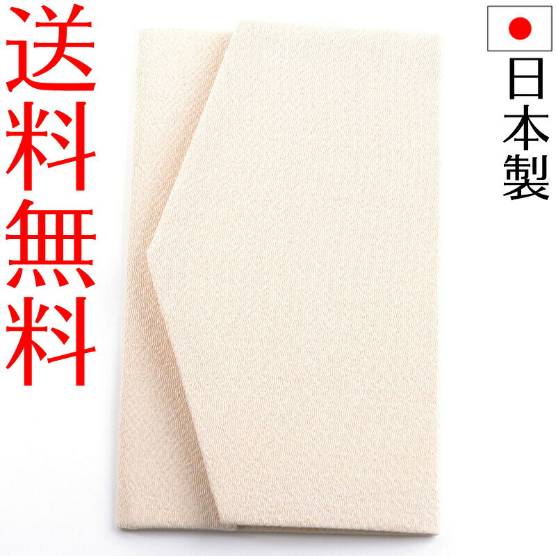 ちりめん無地ふくさ シャンパンゴールド 袱紗 日本製 結婚式 かわいい
